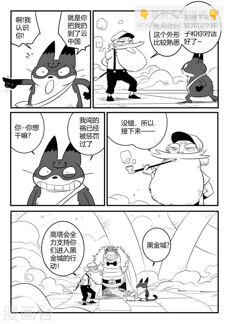 第158话 各个世界的各个角落-第160话