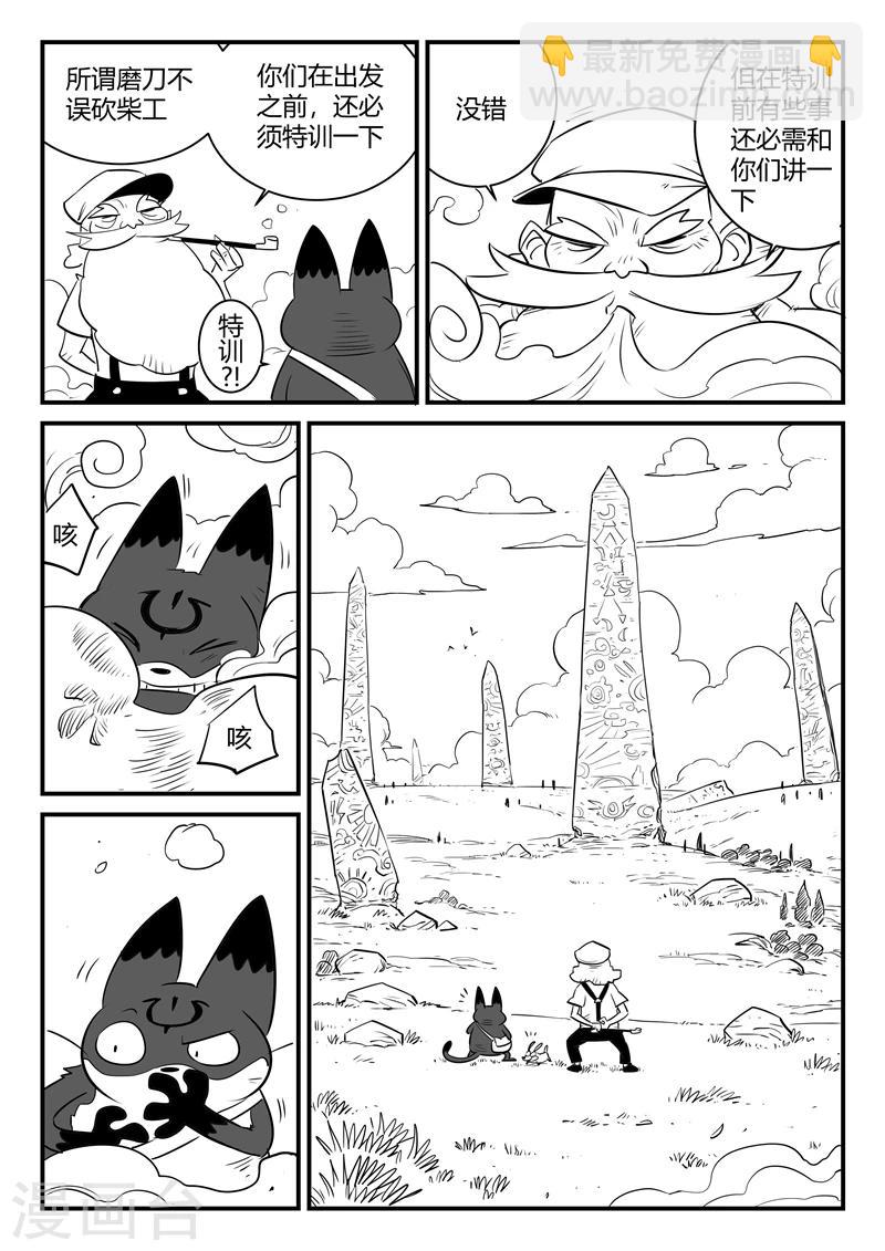 第158话 各个世界的各个角落-第160话