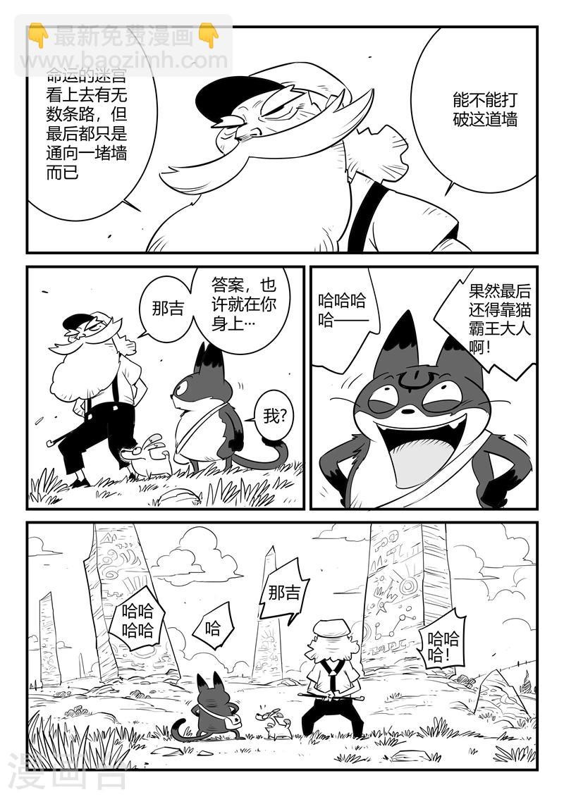 第158话 各个世界的各个角落-第160话