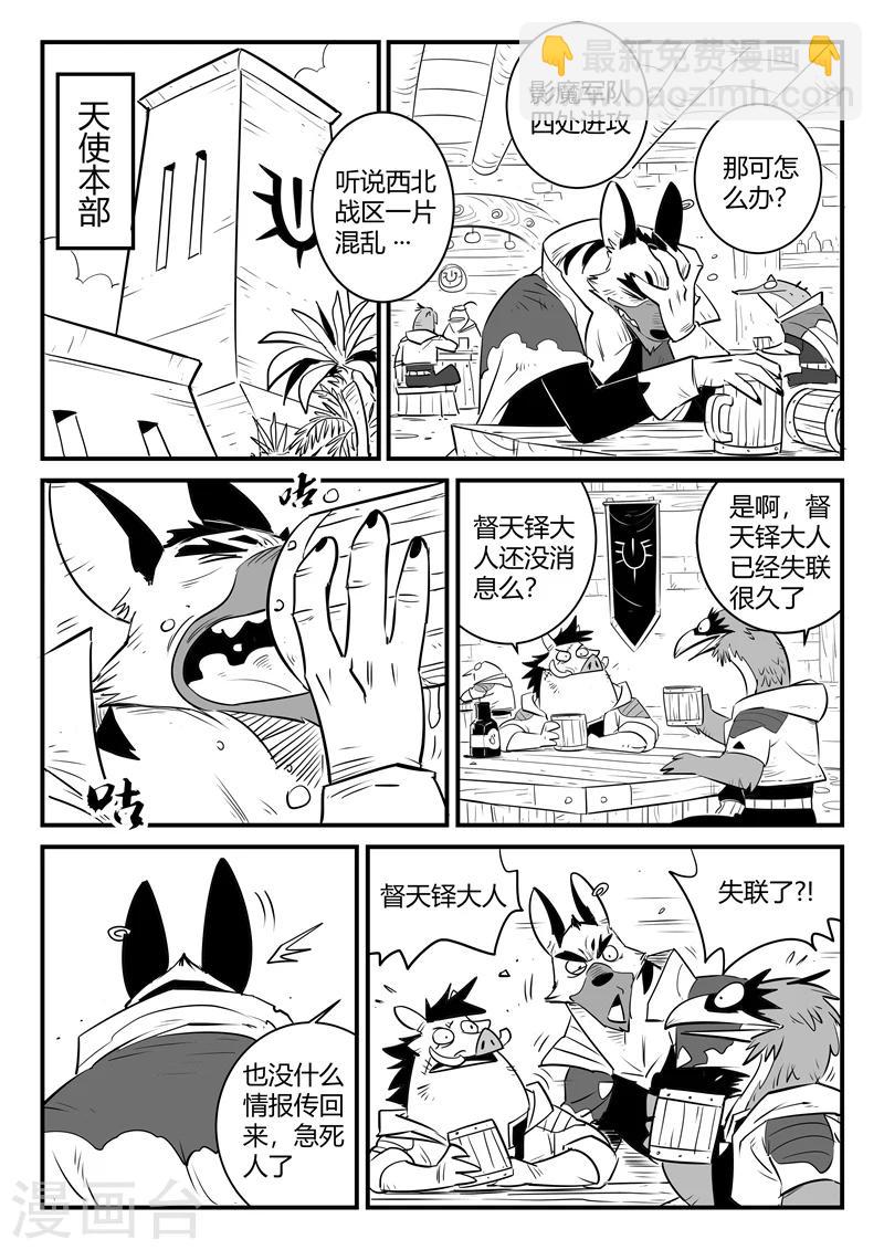第158话 各个世界的各个角落-第160话
