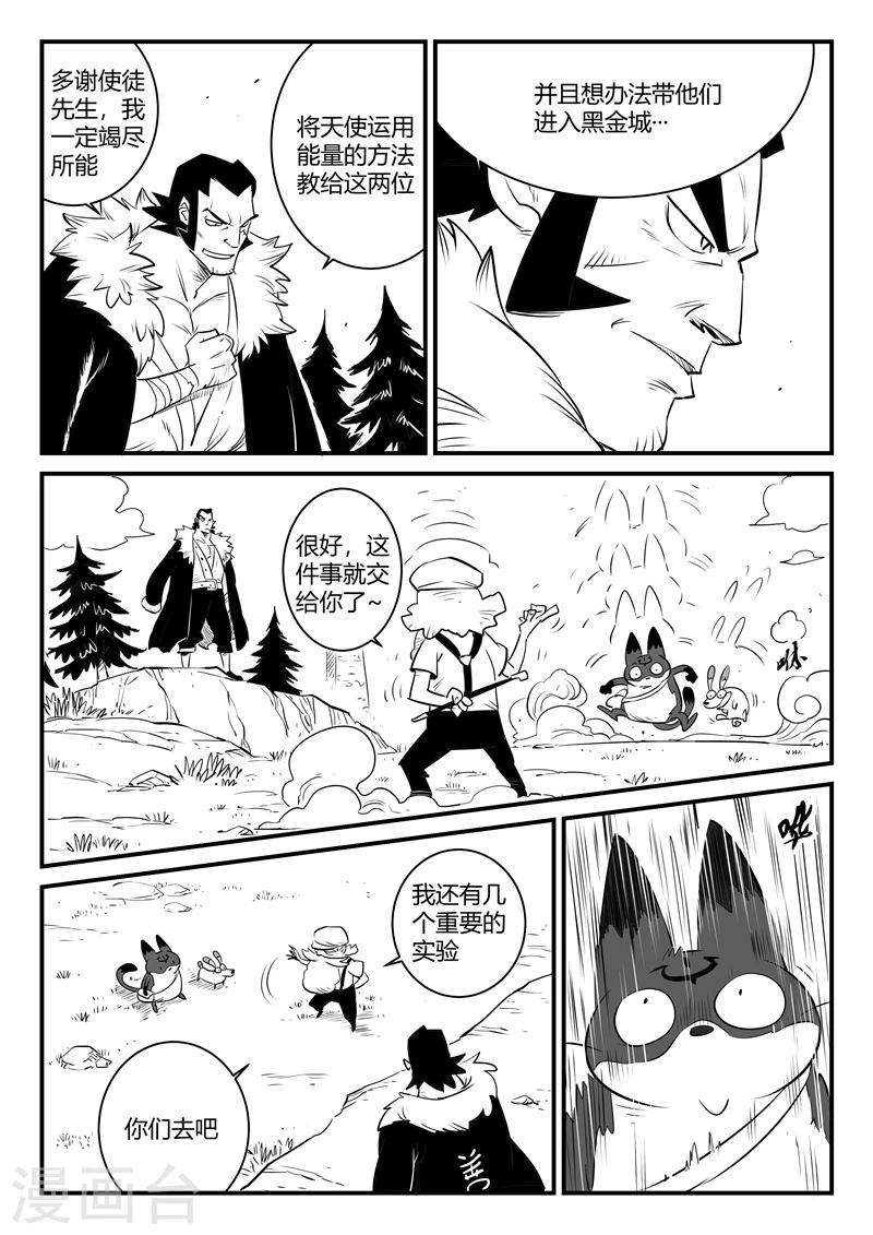 第160话 特训与毕业-第162话