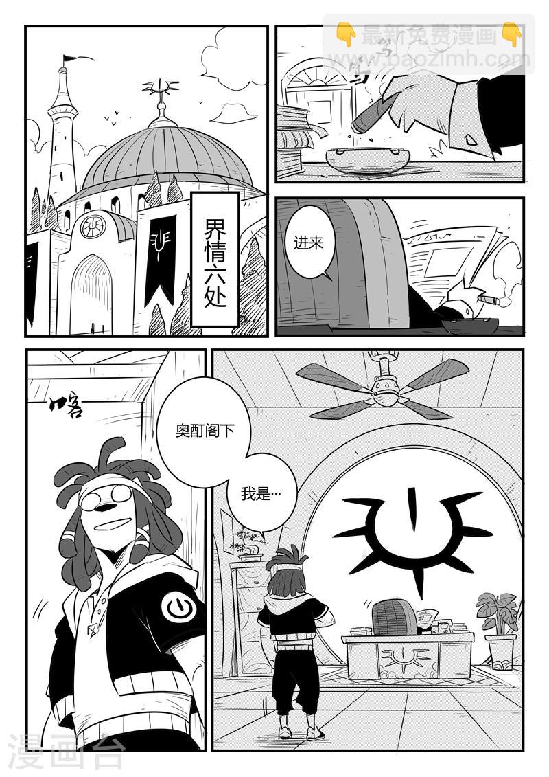 第160话 特训与毕业-第162话