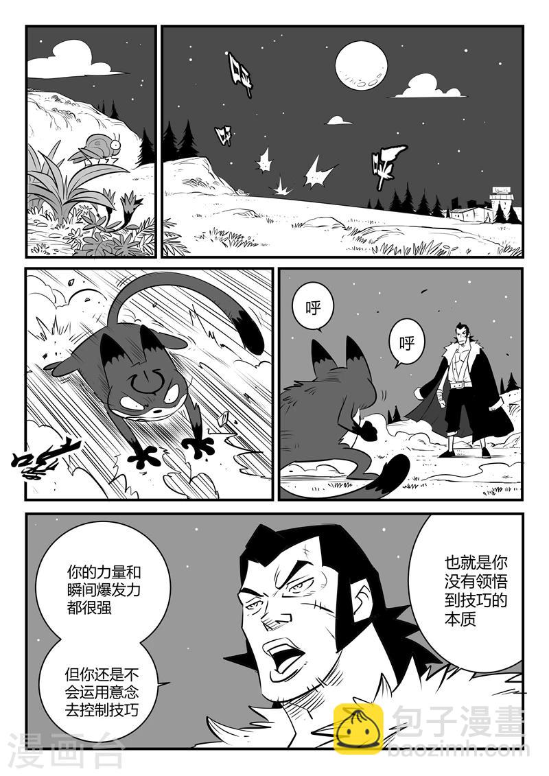 第160话 特训与毕业-第162话