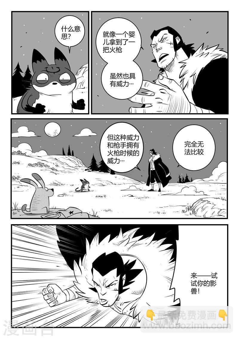 第160话 特训与毕业-第162话