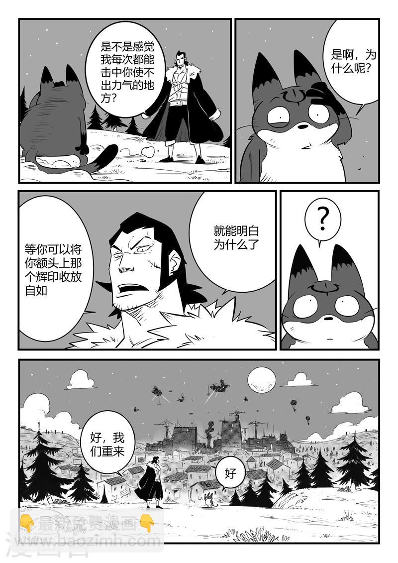 第160话 特训与毕业-第162话