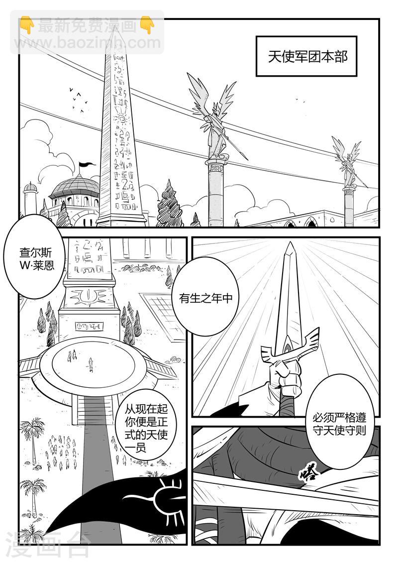 第160话 特训与毕业-第162话