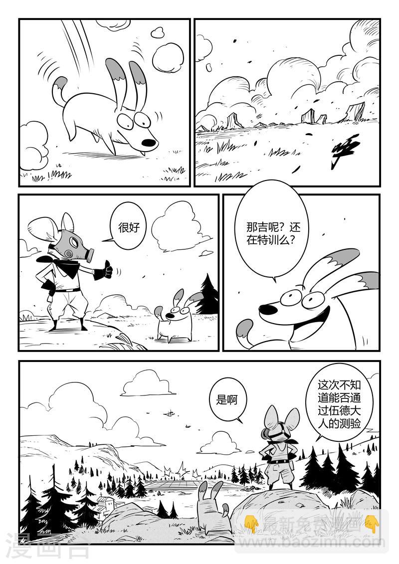 第162话 天启谷的入口-第164话