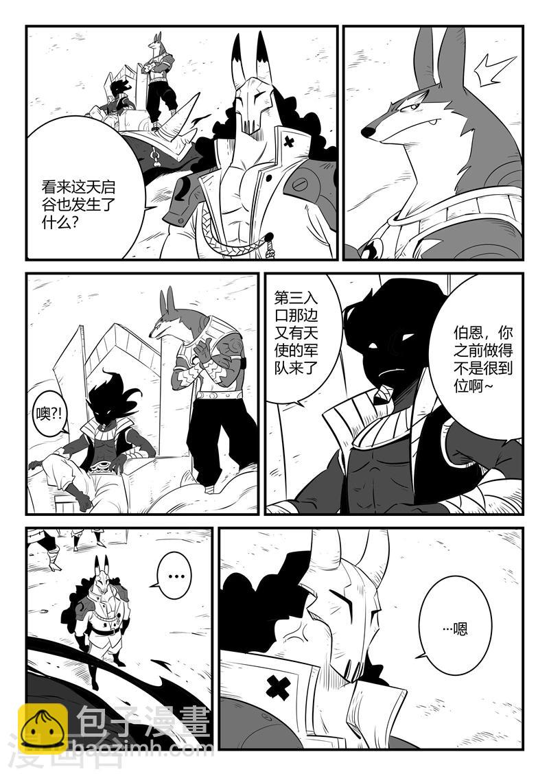 第162话 天启谷的入口-第164话