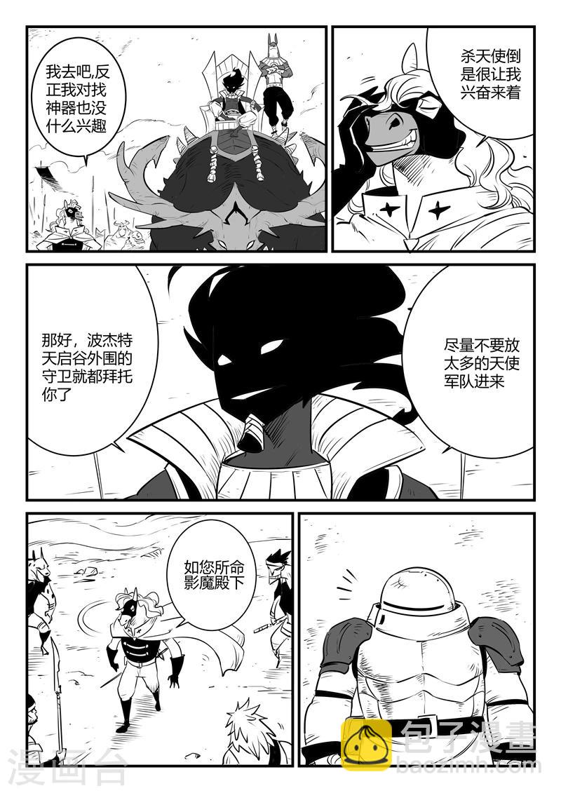 第162话 天启谷的入口-第164话