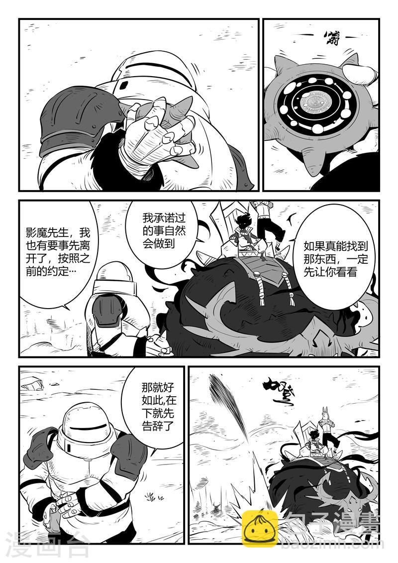 第162话 天启谷的入口-第164话