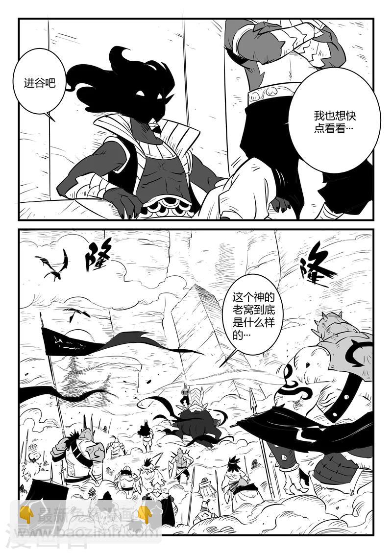 第162话 天启谷的入口-第164话