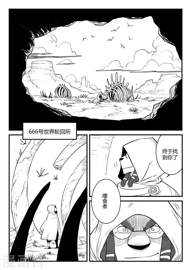 第164话 抓捕-第166话