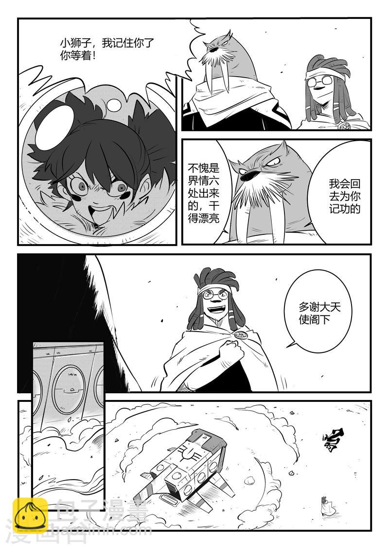第164话 抓捕-第166话