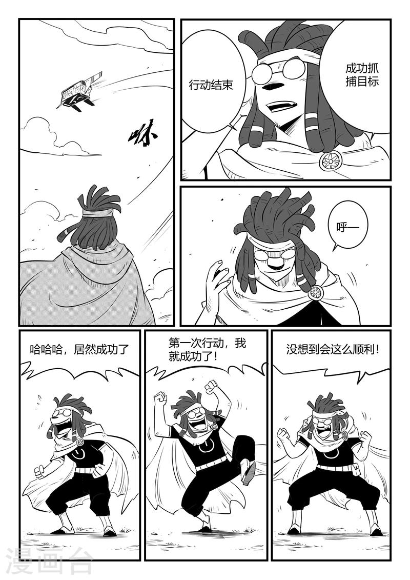 第164话 抓捕-第166话