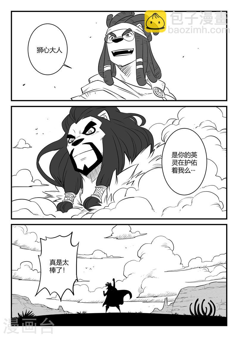 第164话 抓捕-第166话