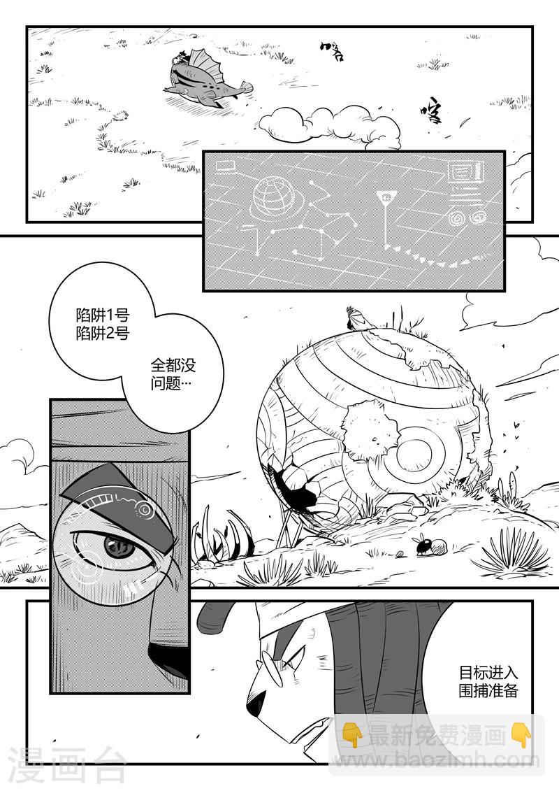 第164话 抓捕-第166话