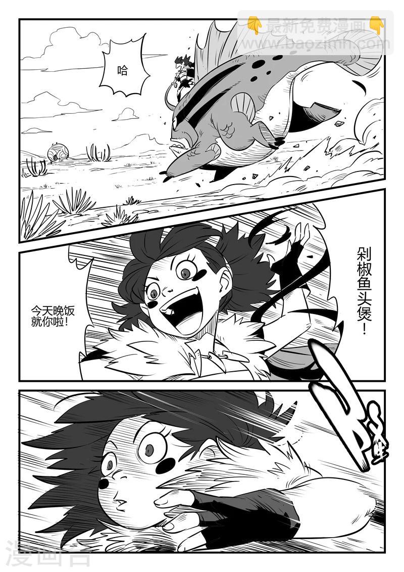 第164话 抓捕-第166话