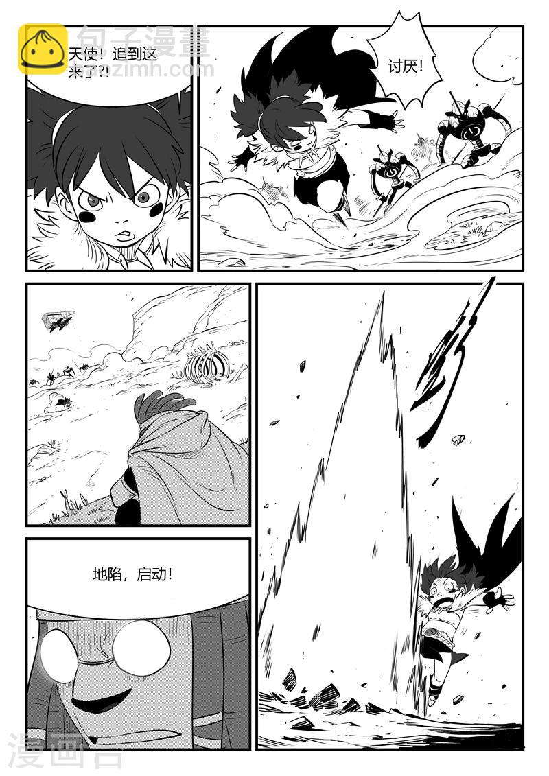 第164话 抓捕-第166话
