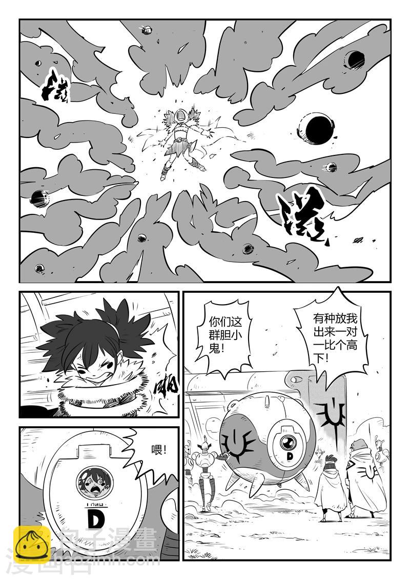 第164话 抓捕-第166话
