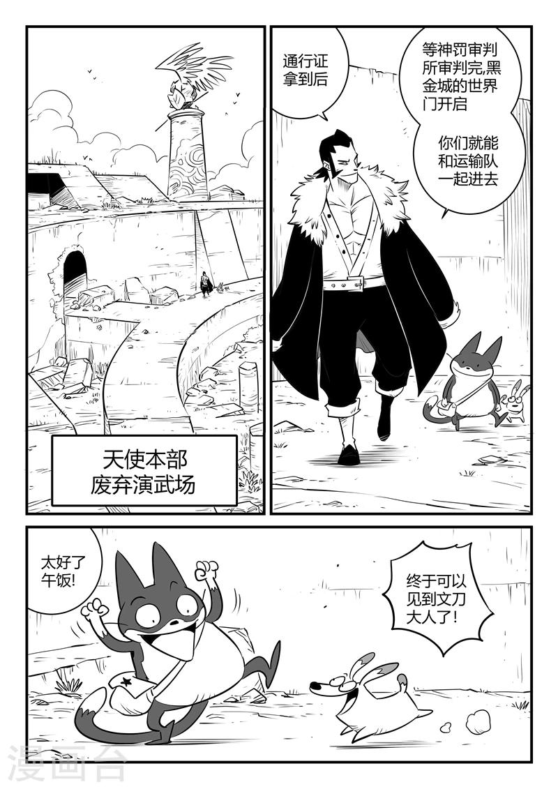 第166话 命运的轮回-第168话