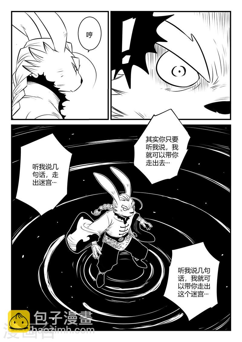 第166话 命运的轮回-第168话
