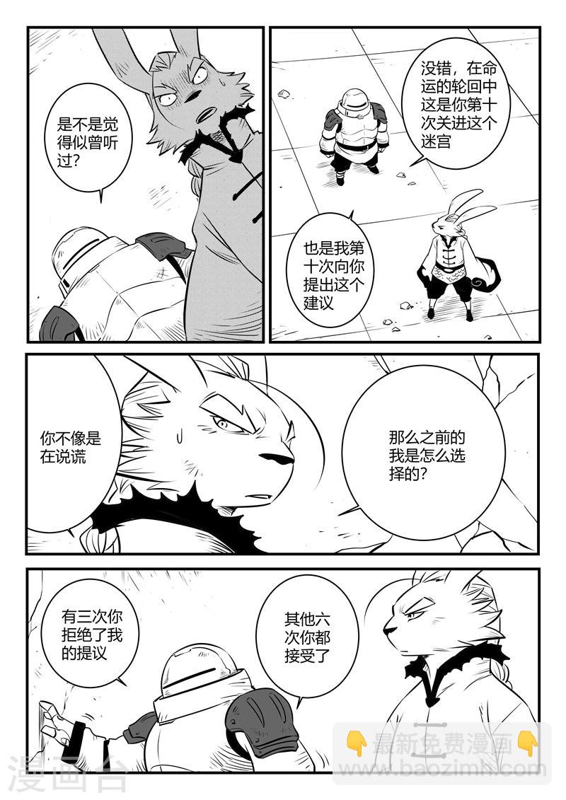 第166话 命运的轮回-第168话