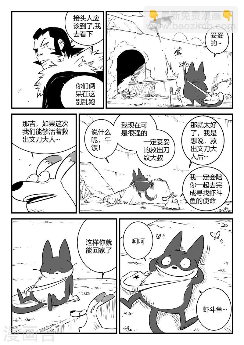 第166话 命运的轮回-第168话