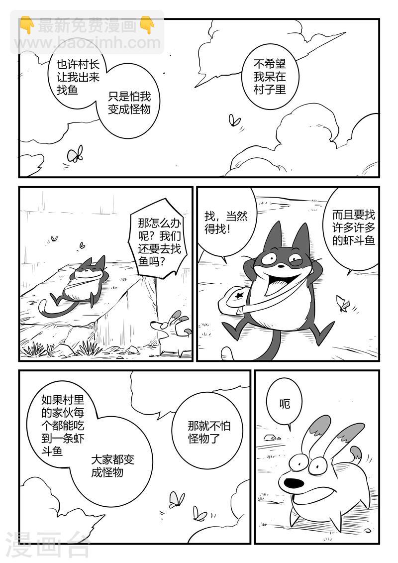 第166话 命运的轮回-第168话