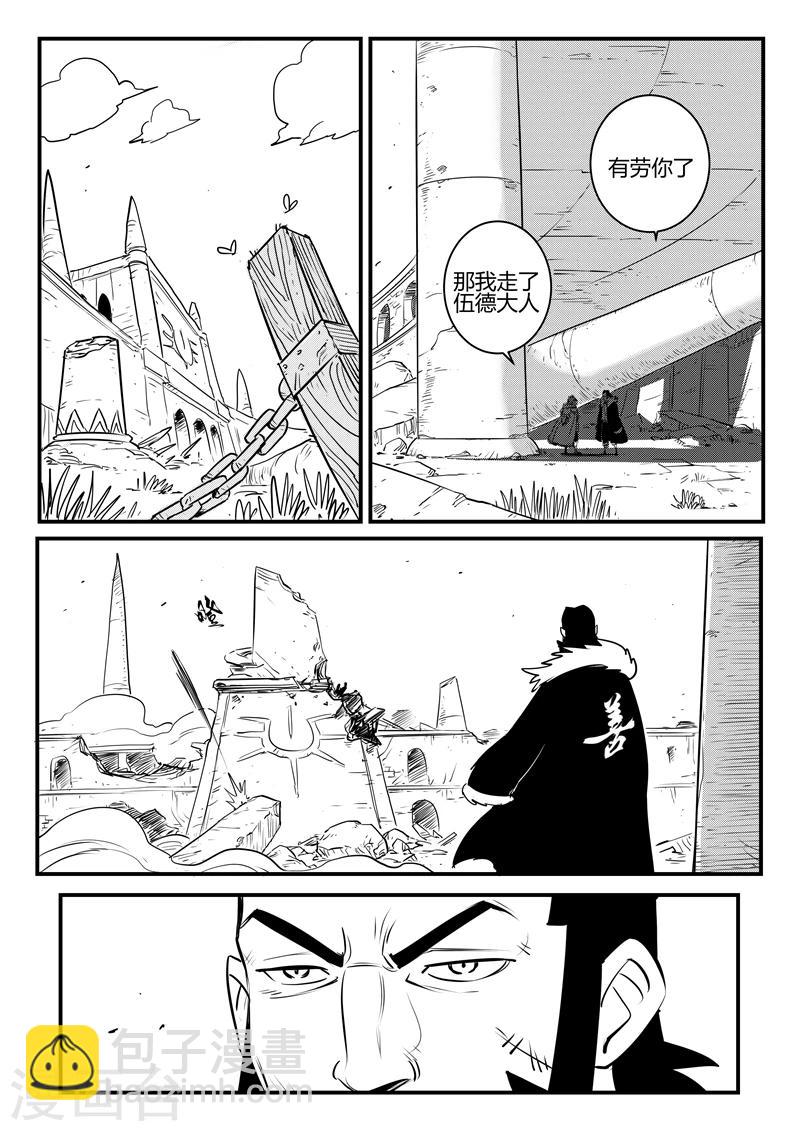 第166话 命运的轮回-第168话