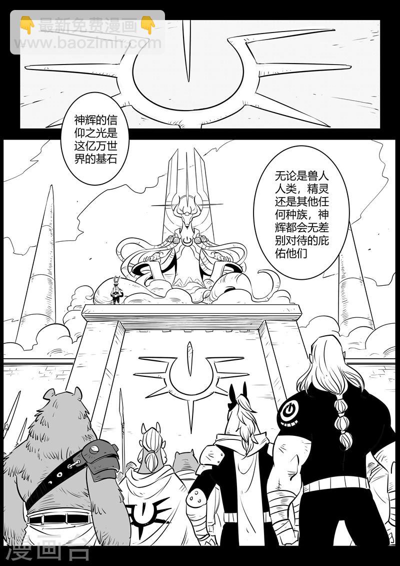 第166话 命运的轮回-第168话