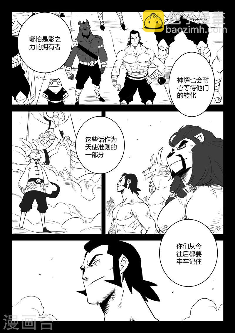 第166话 命运的轮回-第168话