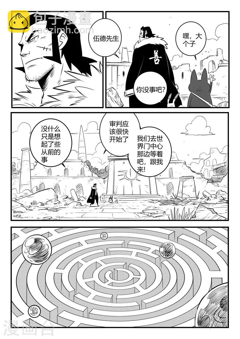 第166话 命运的轮回-第168话
