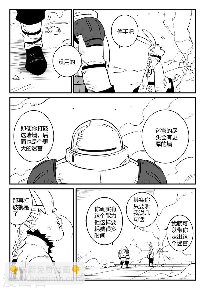 第166话 命运的轮回-第168话