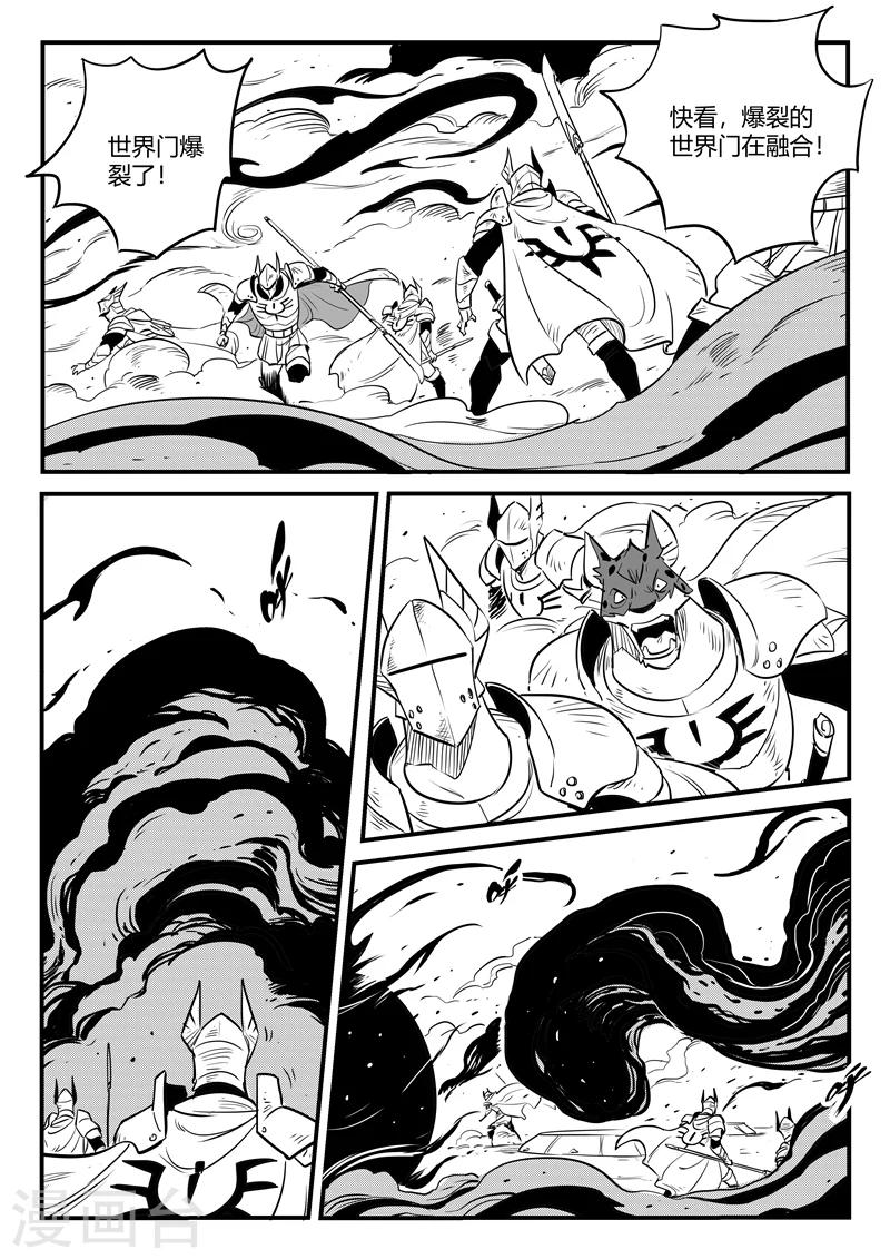 第168话 进击的影魔-第170话