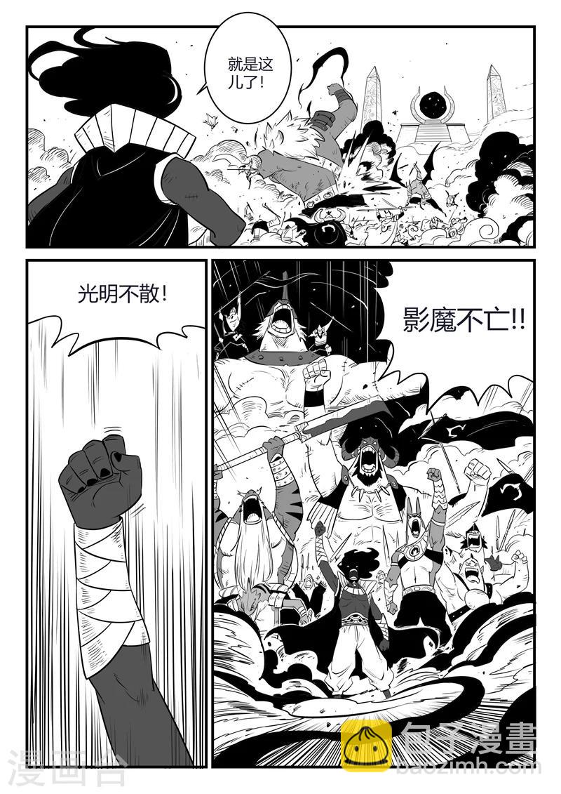 第168话 进击的影魔-第170话