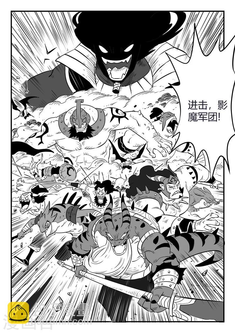 第168话 进击的影魔-第170话