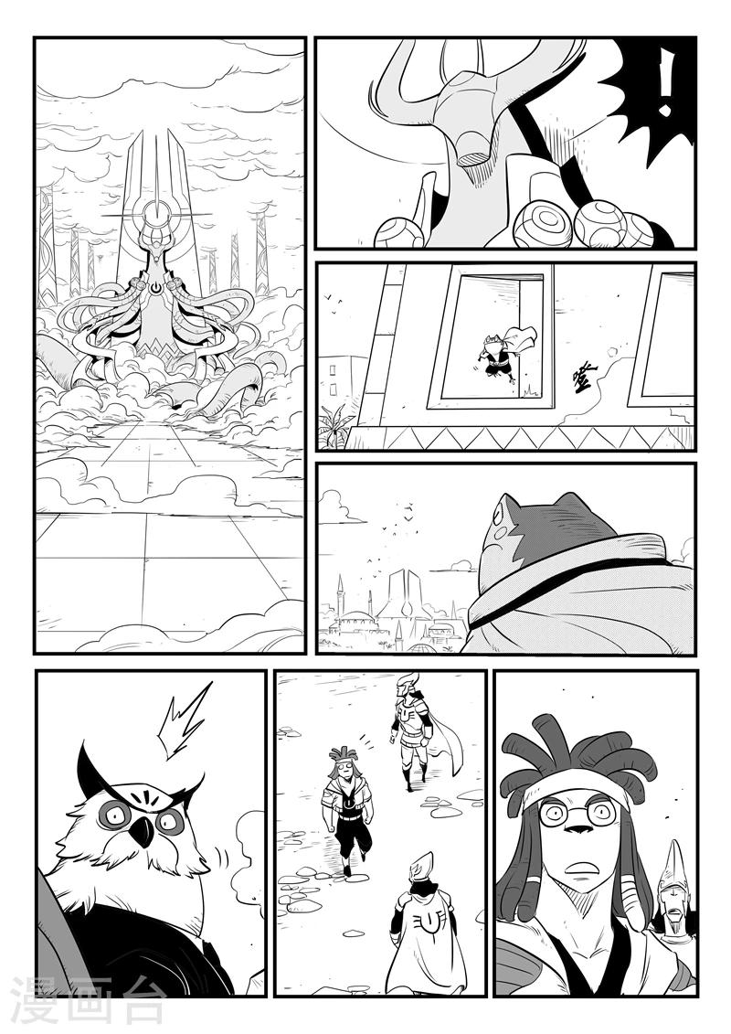 第168话 进击的影魔-第170话