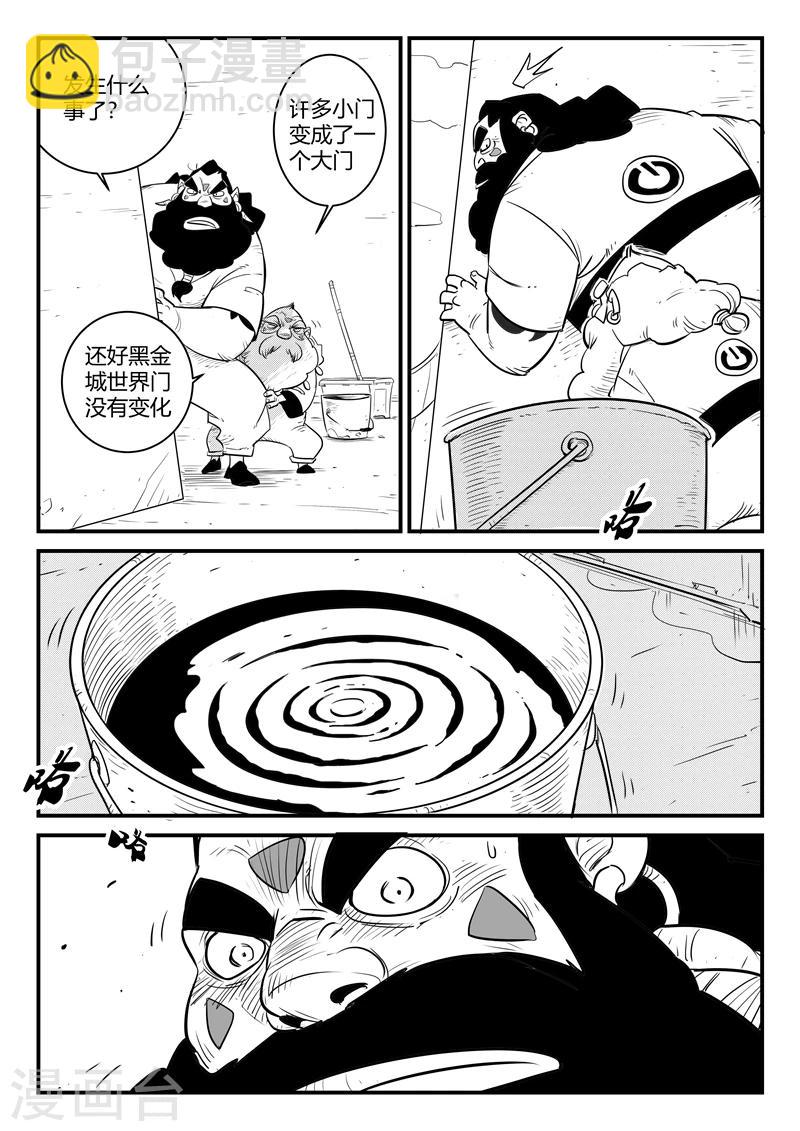 第168话 进击的影魔-第170话