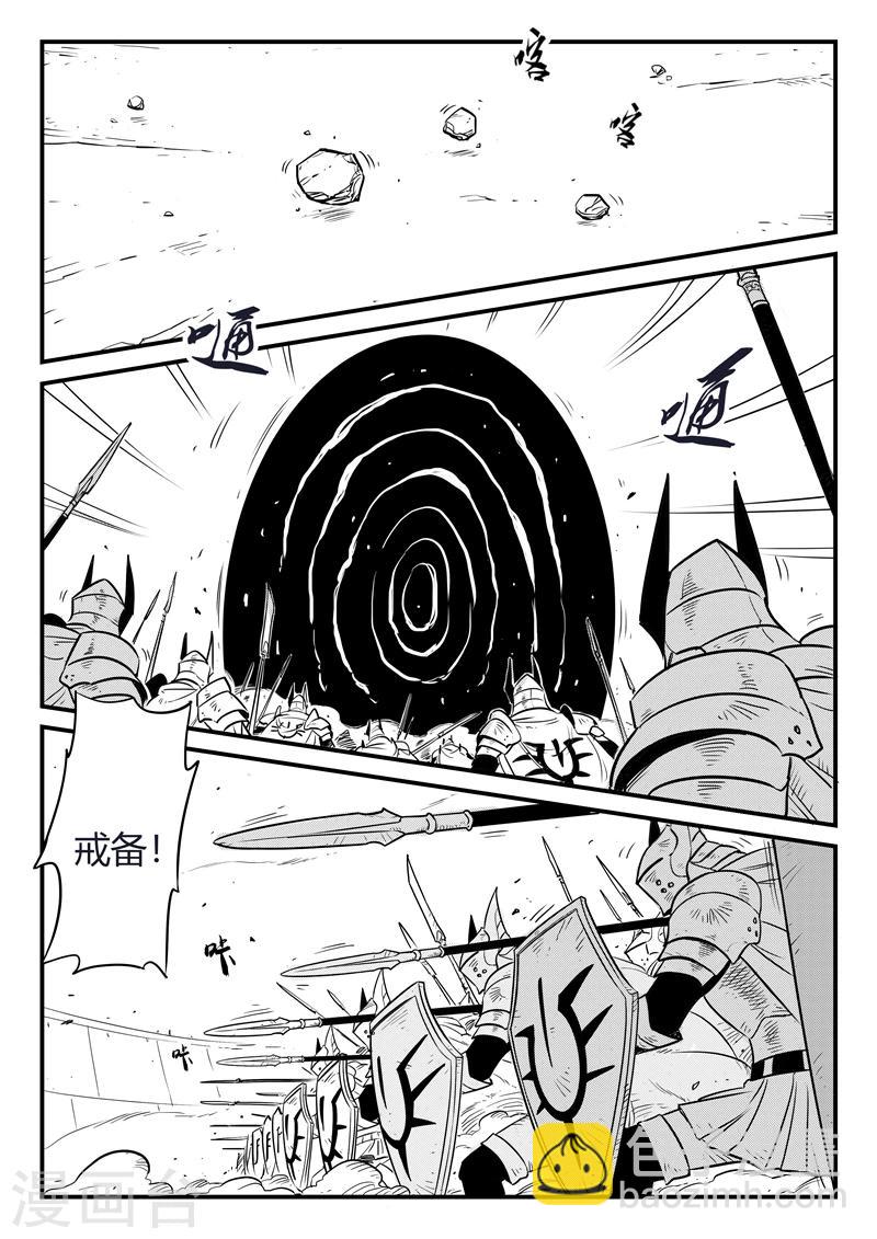 第168话 进击的影魔-第170话