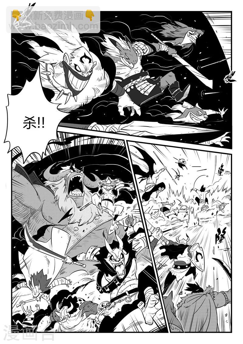 第168话 进击的影魔-第170话
