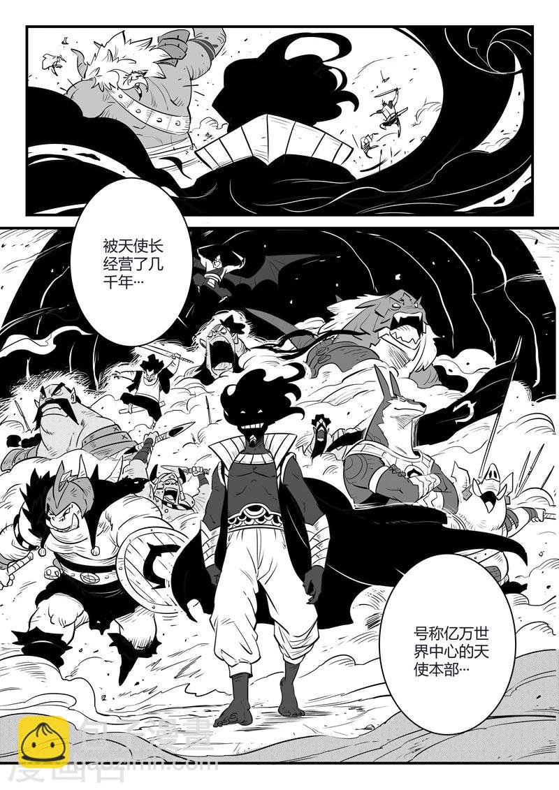 第168话 进击的影魔-第170话