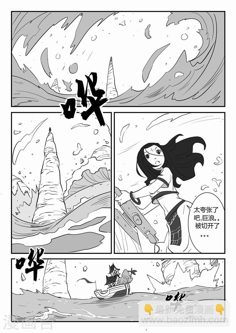 第17话 巨浪-第18话
