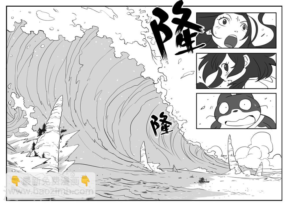 第17话 巨浪-第18话