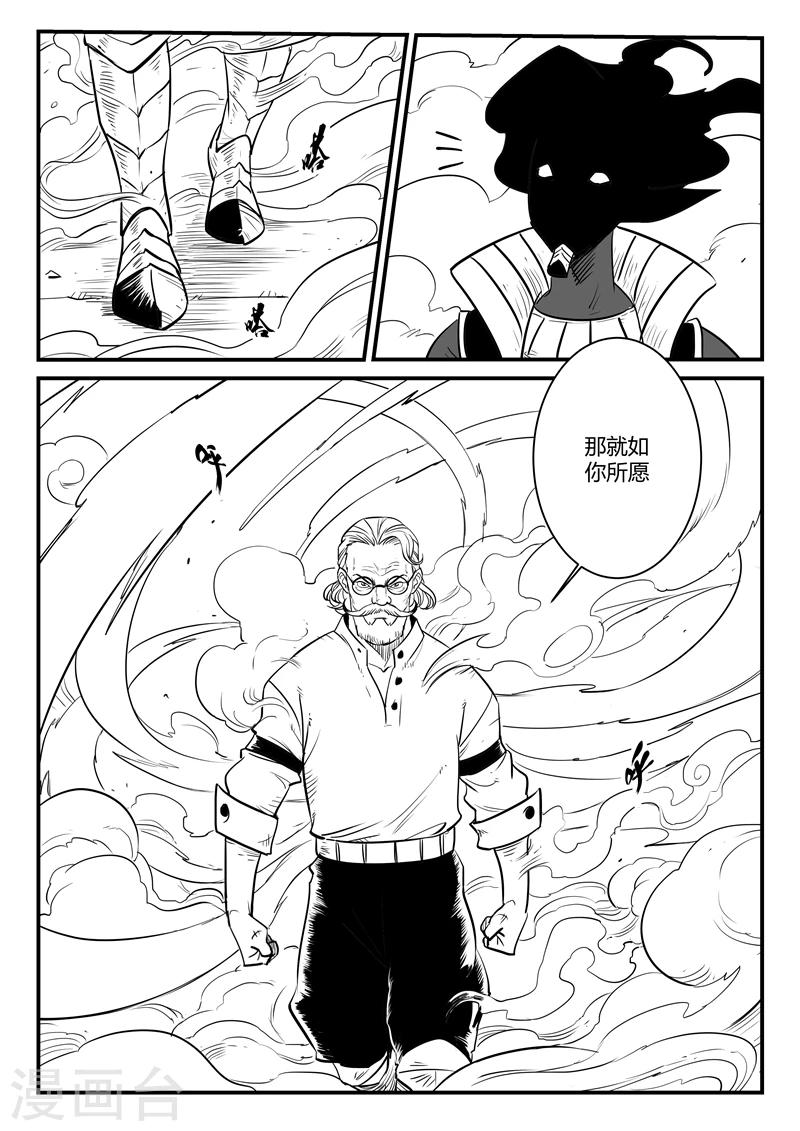 第170话 天使长与影魔-第172话