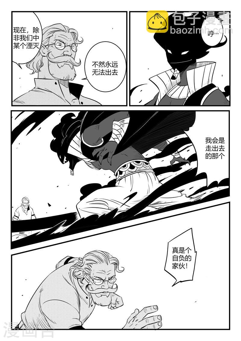第170话 天使长与影魔-第172话