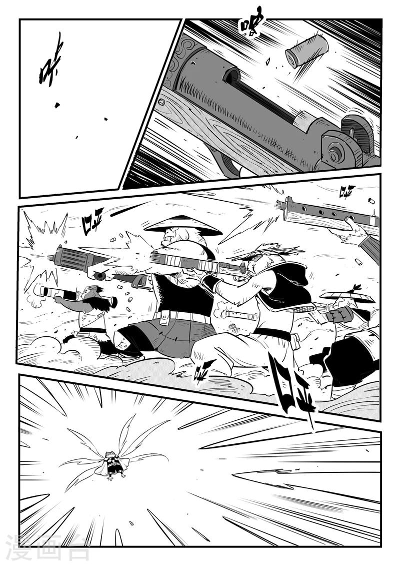 第172话 弗莱大战努比斯-第174话