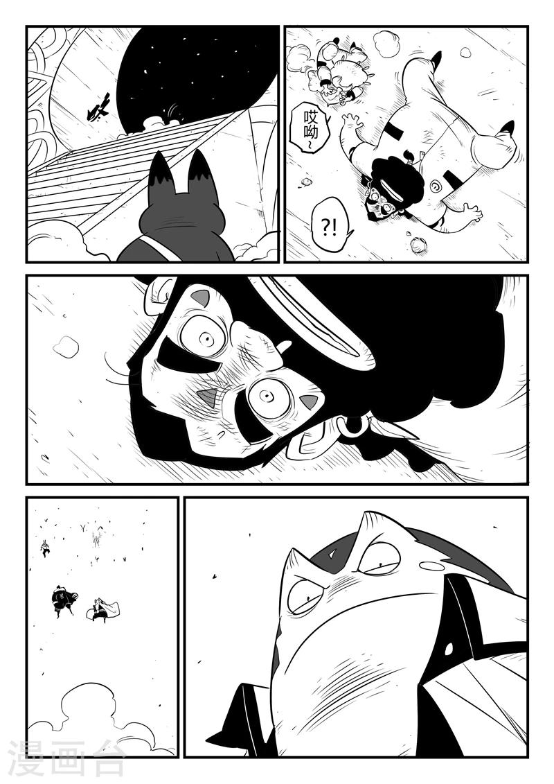 第174话 钢刃的执念-第176话