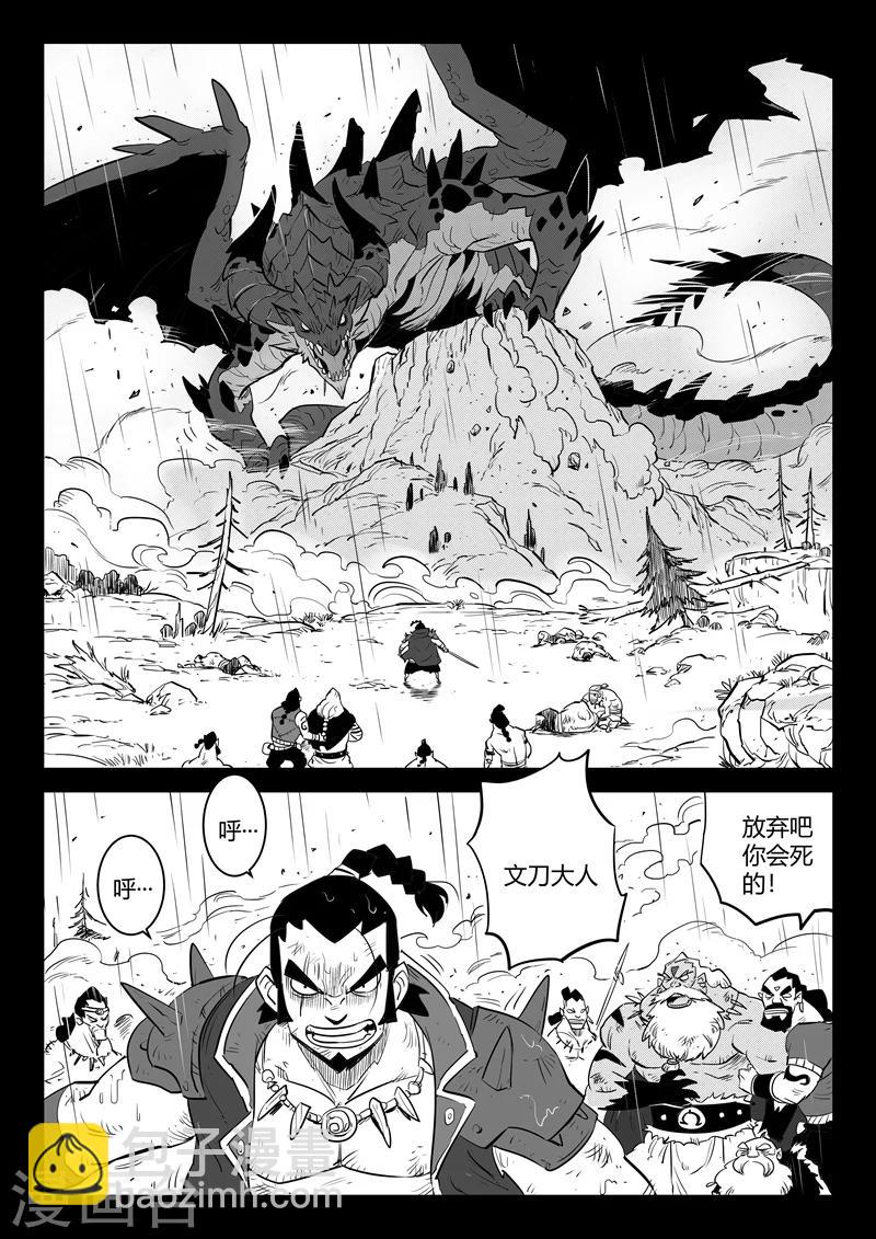 第174话 钢刃的执念-第176话