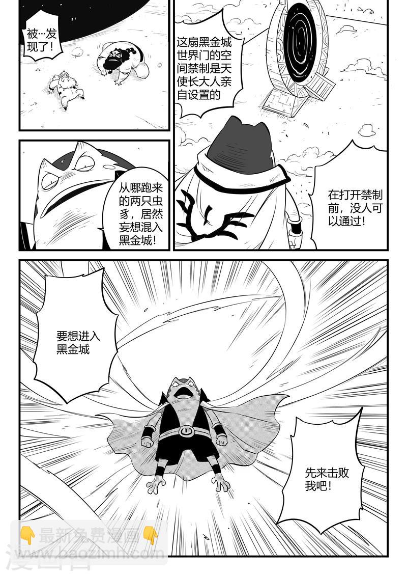 第174话 钢刃的执念-第176话