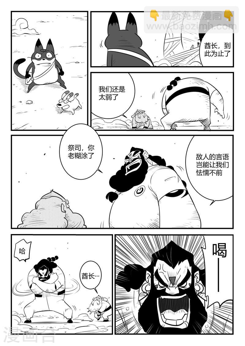 第174话 钢刃的执念-第176话